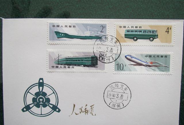 原地首日实寄封收藏中存在的问题