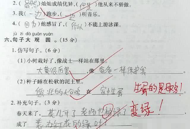 语文97分小学生奇葩造句火了老师人才就服你的想象力