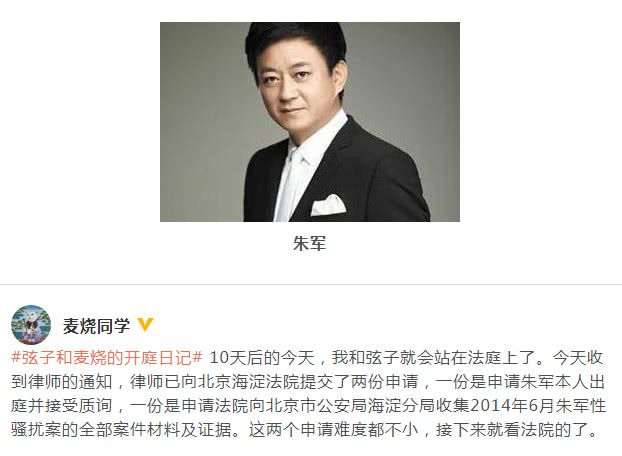 朱军性侵案:正所谓无风不起浪 你们对此时的看法是什么?