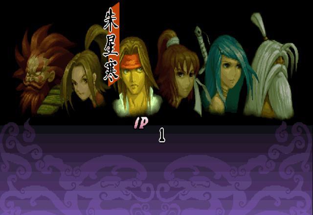 街机《神剑伏魔录》人物介绍出招表攻略大全