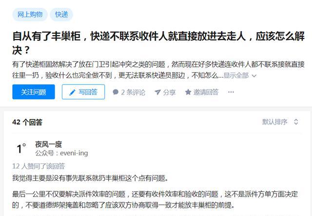 快递员不经同意把包裹放快递柜,但丰巢也并非