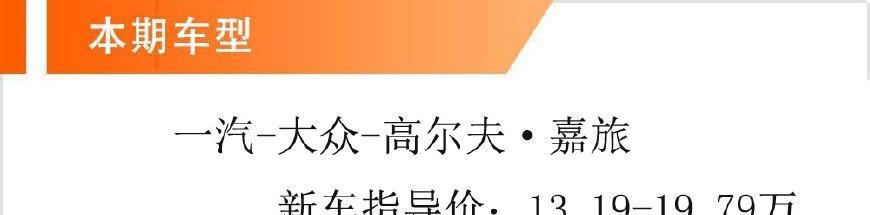 高尔夫的跨界车型，动力组合丰富还有五种驾驶模式选择