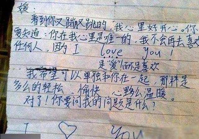 小学生奇葩情书, 老师看后脸红, 爸妈看后: 自愧不如!