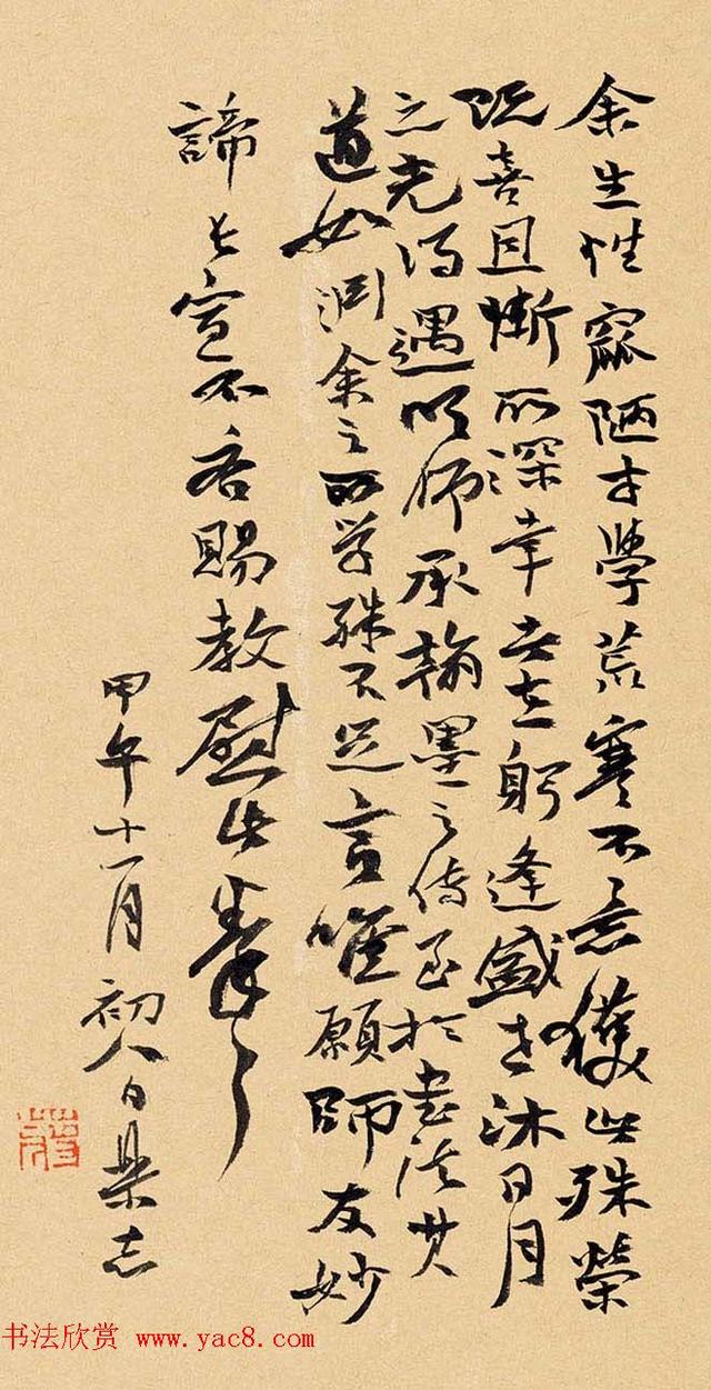 第五届中国书法兰亭奖 获奖感言 作品 代表作 百图重磅