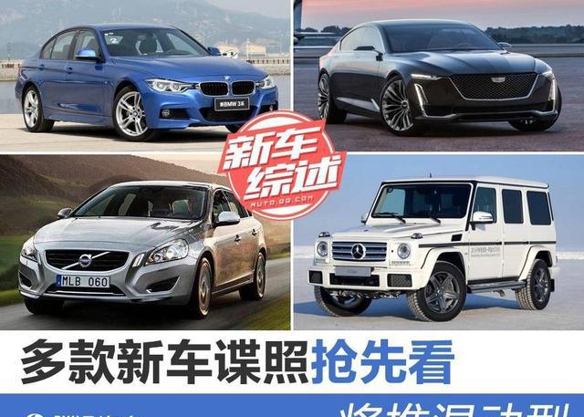 将推混动型 多款知名品牌新车谍照抢先看