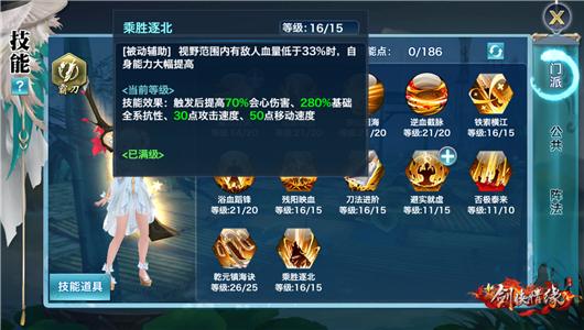 新剑侠情缘丨霸刀门派:不容错过的被动技能解