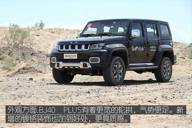 舒适性进步明显 试驾北京40 PLUS