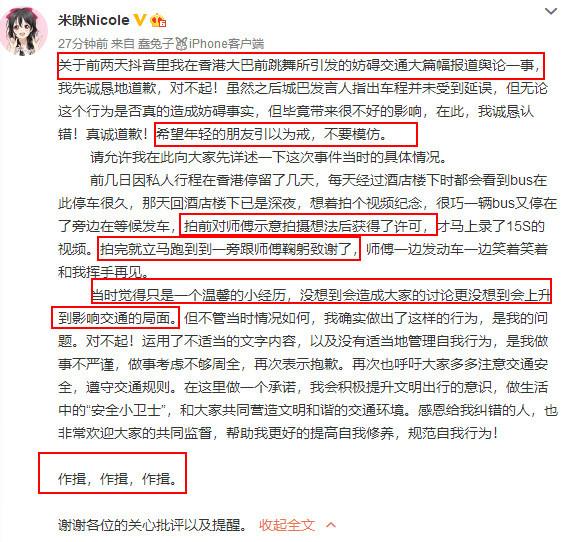 王思聪女友在香港街道跳舞导致堵车，入住豪宅宣示主权！