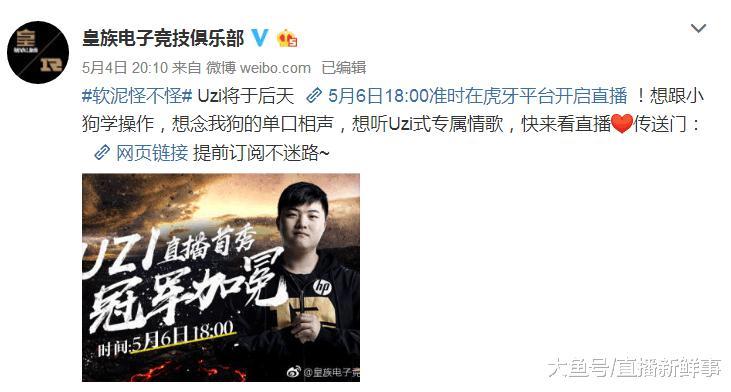 虎牙直播签约冠军Uzi竟然花了1.5亿! 斗鱼却只