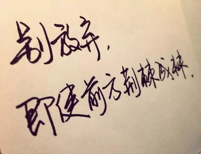 很现实的生活感悟句子,句句智慧,太经典了,一生必读!