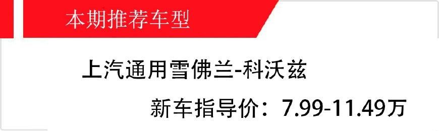 家族中最好卖的家用轿车，1.5L+6AT才不到9万是最大亮点