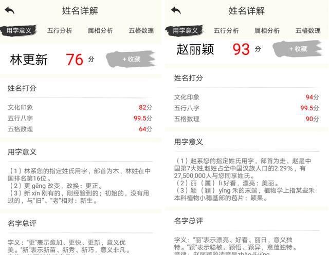 寓意好听,洋气男宝宝取名大全,2018狗年宝宝取名大全