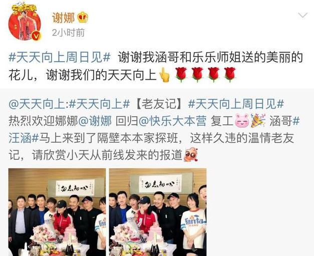 谢娜参加《快本》录制，双胞胎女儿名字意外曝光，跳跳和俏俏