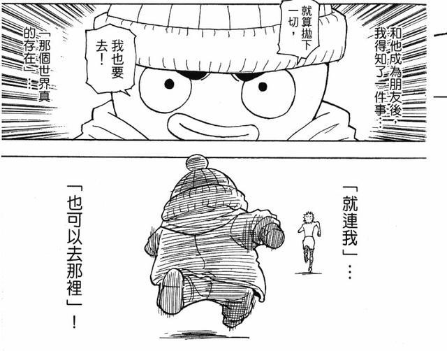 细数全职猎人里那些最萌的玩意，因为不知道是人是兽还是什么