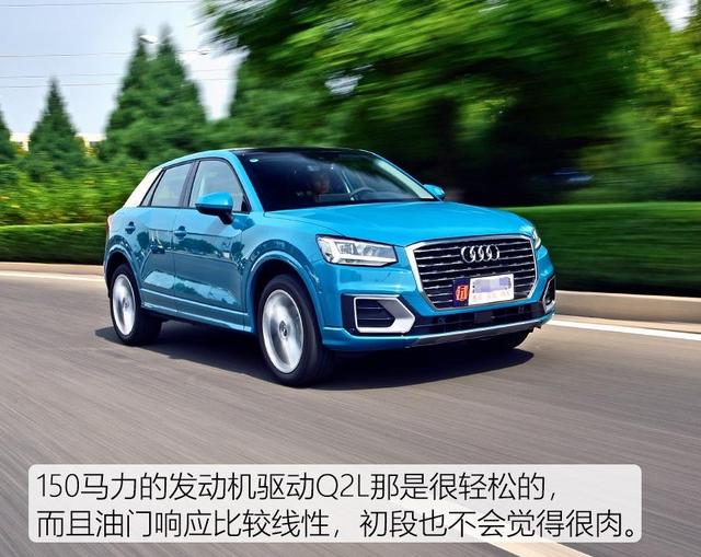 最便宜的奥迪SUV 抢先评测奥迪Q2L 年轻人的口味