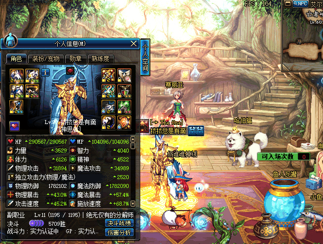 DNF旭旭宝宝御用奶爸挤挤装备一览,魔兽都能打成白图!