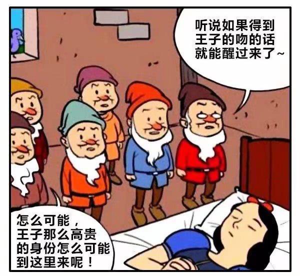 毁三观,毁童年 当时毒苹果,这次来个有毒的白雪公主和