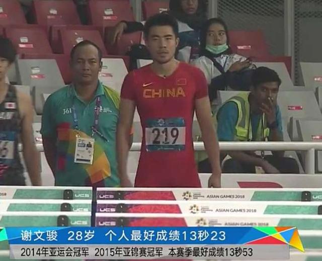 中国9连冠!亚运会110米栏谢文骏卫冕成功,后程