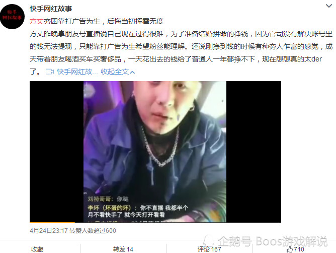 快手方丈曾经日入十万,现在却成了这模样!
