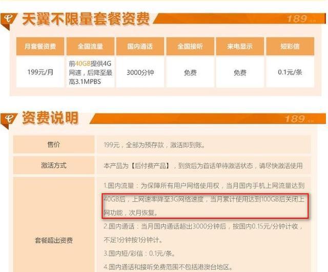 六家电信运营商,六家电信运营商流量性价比视频