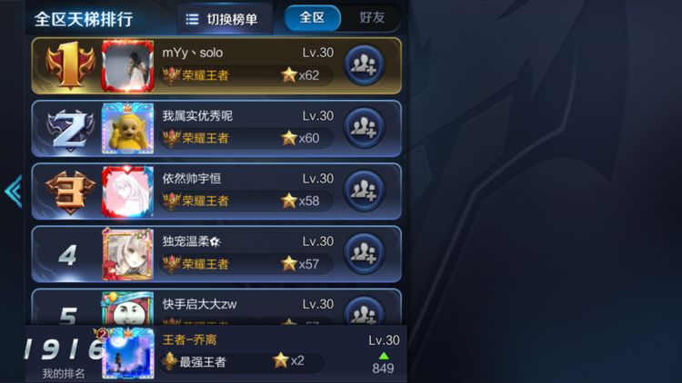 王者荣耀:赛季末王者段位泛滥成灾?小编亲测告