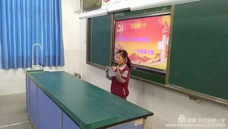 双庙魏小学开展时刻听党话,永远跟党走主题讲