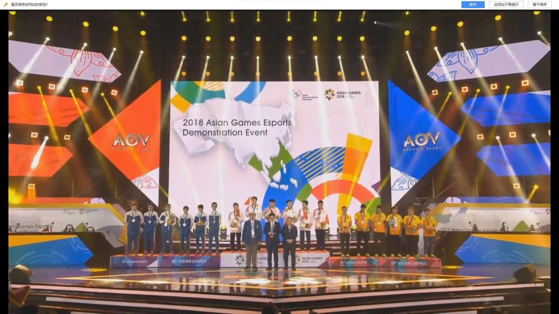 王者荣耀亚运会! 中国队击败中国台北队斩获电