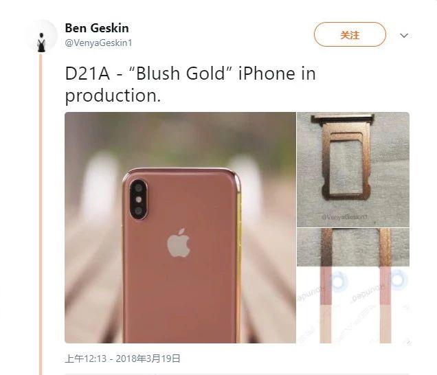 腮红金iphone x,你喜欢吗?