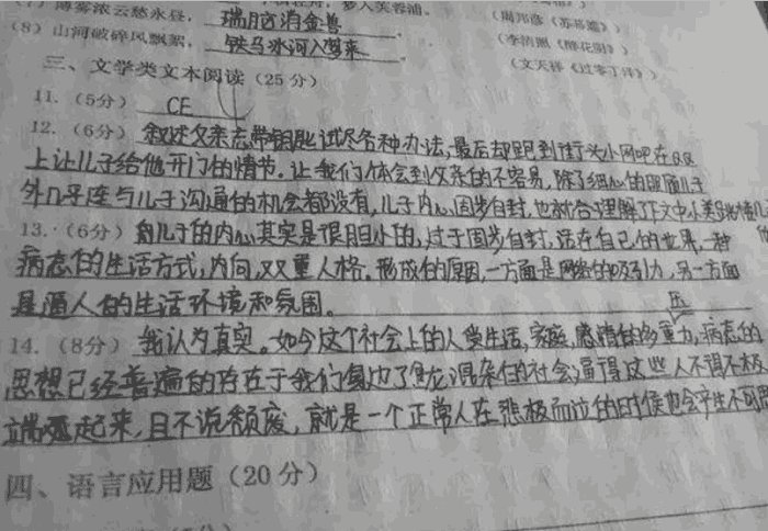 最让高考阅卷老师高兴的3种字体,看看你的是不是其中一种?