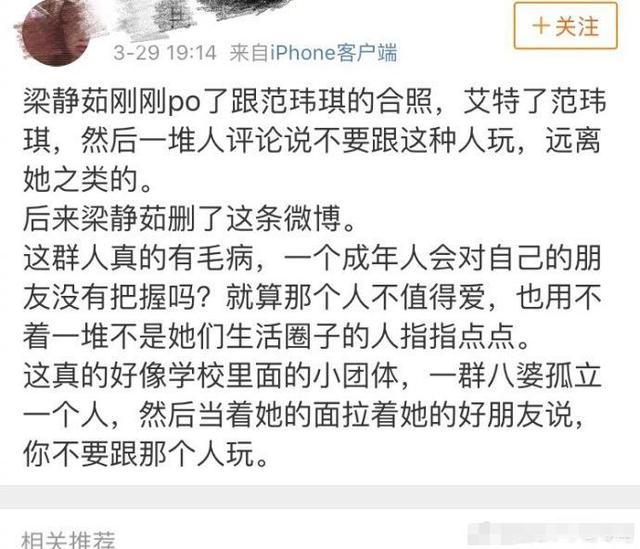 梁静茹力挺范玮琪超霸气!取关张韶涵拉黑粉丝只为守护友谊