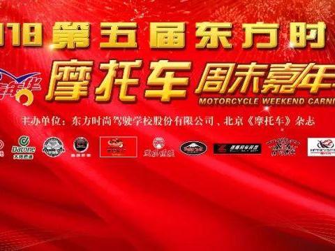 几十款新车试驾，现场购车优惠……全国最大摩托车嘉年华来了！