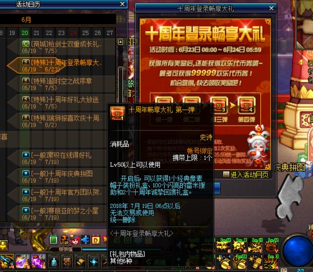 DNF十周年诚挚回馈礼盒,你们都开到了啥