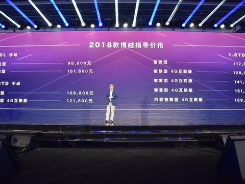 2018款吉利博越正式上市，欲将“上争下抢”保增长