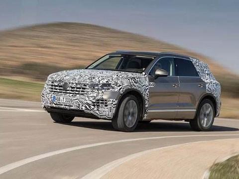 大众新一代途锐设计图，全新的理念，焕然一新！