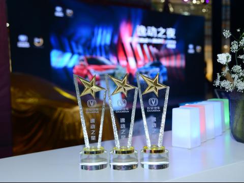 逸动之夜·第二代逸动&逸动DT上市发布会河北站圆满落幕！