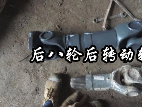 《汽车大活动》重汽后转动轴Vlog8