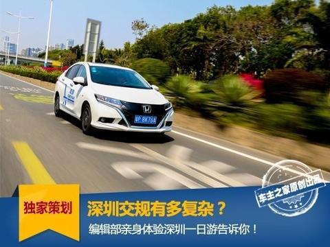 来深圳自驾提前看！别因为美景而被罚到怀疑人生！《上》