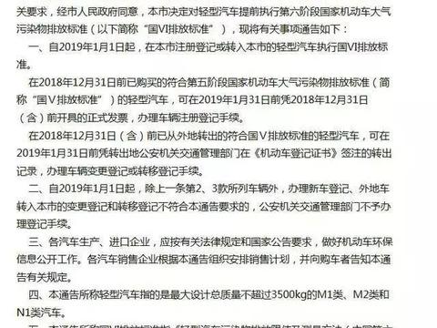 国六标准2年后实施，广州深圳或将提前实行？！