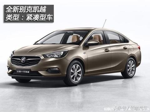 全新凯越明日亮相/新一代朗逸正式上市 下周这几台新车绝不能错过