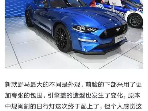 新款野马正式上市，这是是最便宜的V8了！