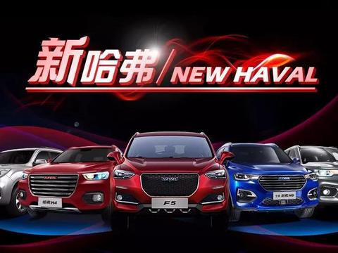 长城5月销量70909辆，同比微增2.85%