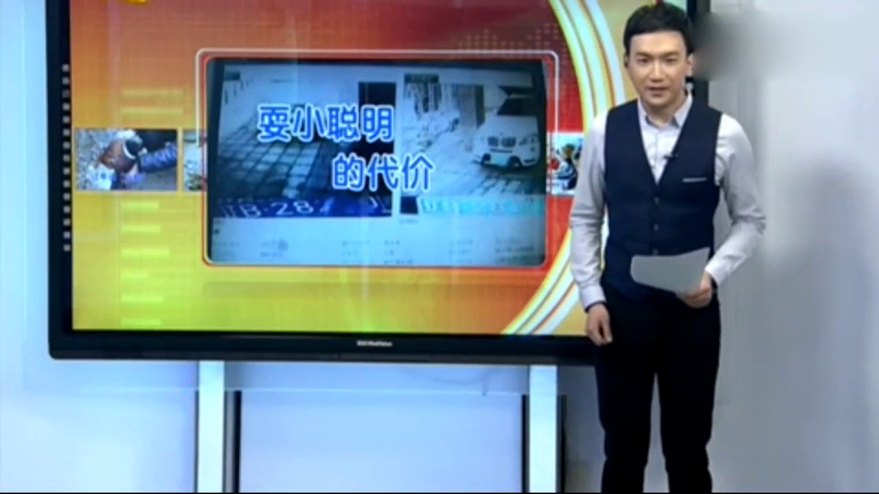 为省停车费“一牌两用”司机耍小聪明赔个大的