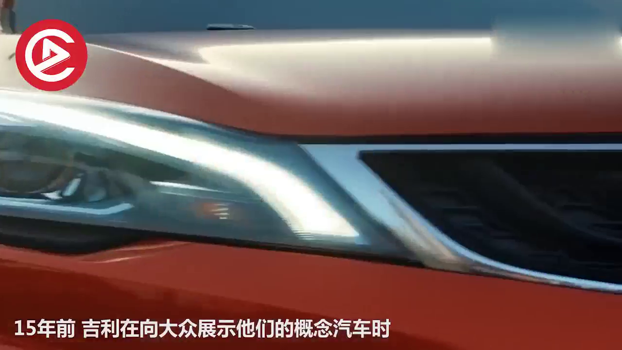 15年前的吉利概念车，成很多汽车的缩影！卡迪拉克都get到了？
