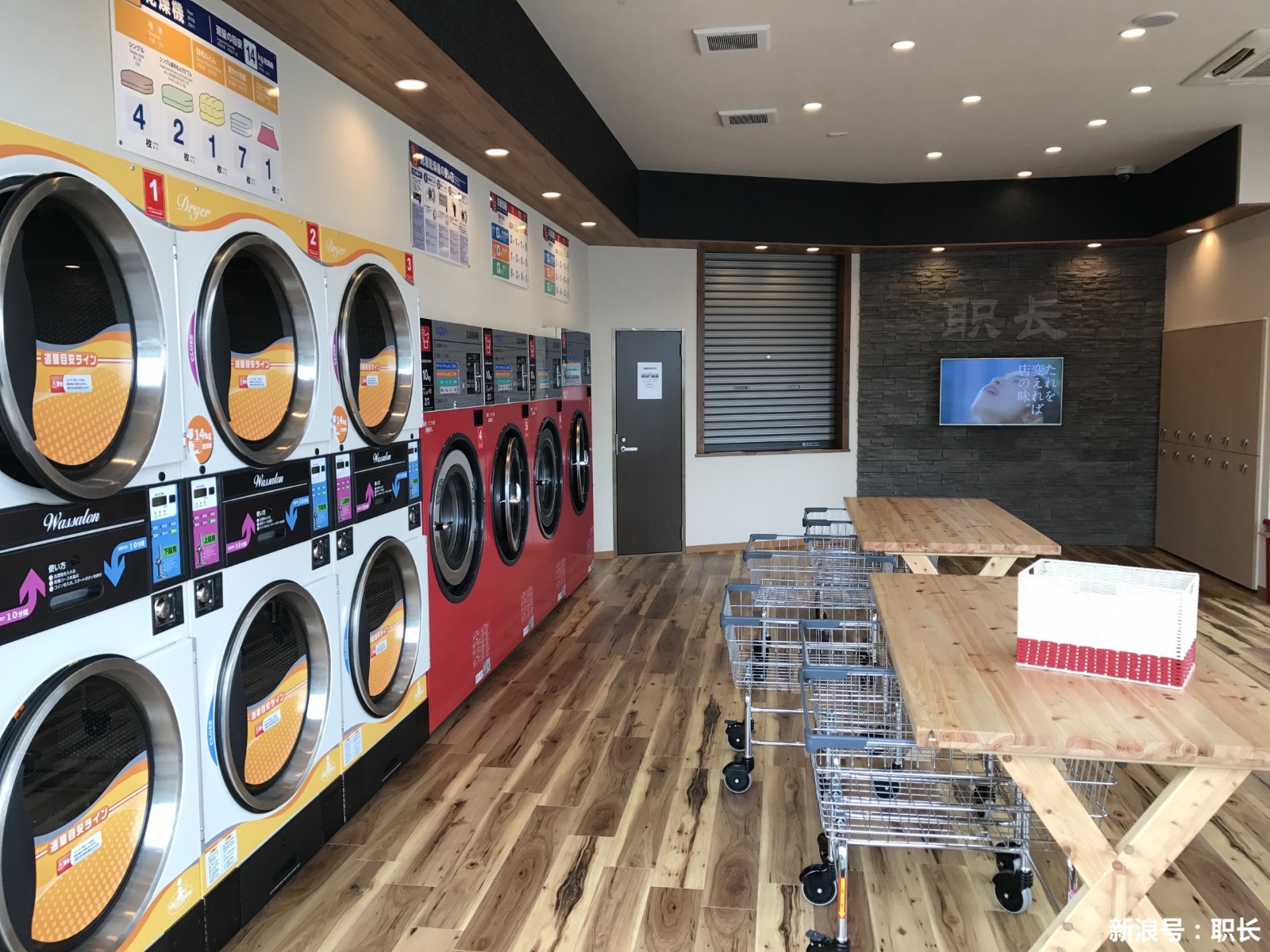 共享洗衣 新浪网