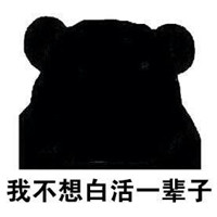 别人说你黑的神回复表情,别人说你黑时该如dnd王小妹表情包图片