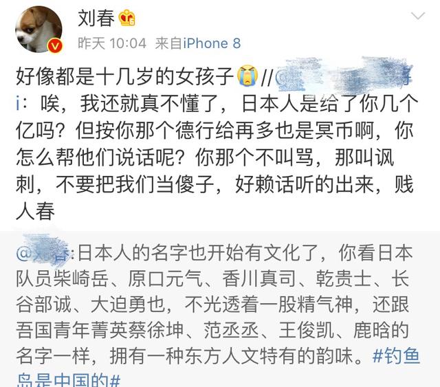 微博大V刘春不小心讽刺了蔡徐坤,和粉丝开撕之