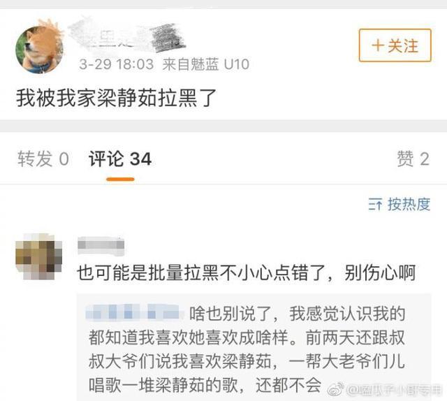 梁静茹力挺范玮琪超霸气!取关张韶涵拉黑粉丝只为守护友谊