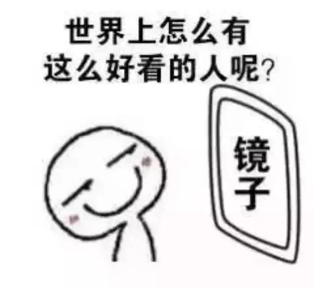 搞笑表情逗比表情装逼表情来了,斗图走起!