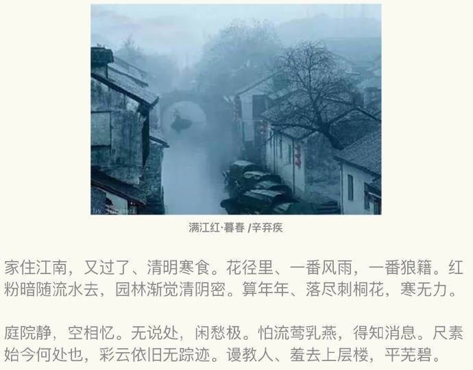 古诗里的烟雨江南