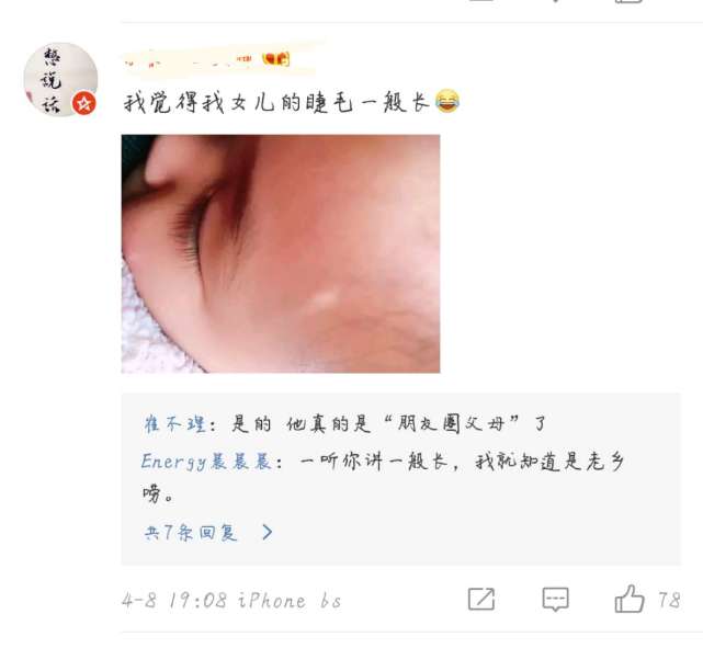 付辛博秀女儿眼睫毛,颖儿的留言被说没有营养!